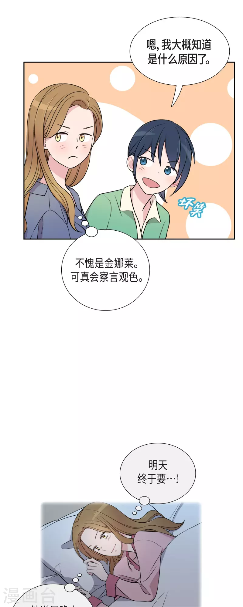 第62话 吴主任-第62话