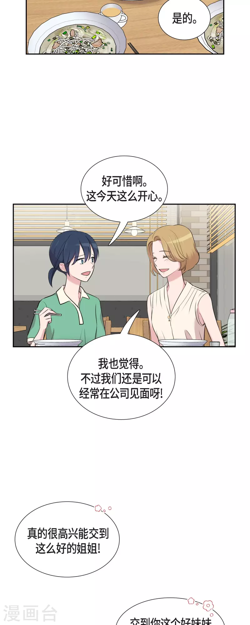 第62话 吴主任-第62话