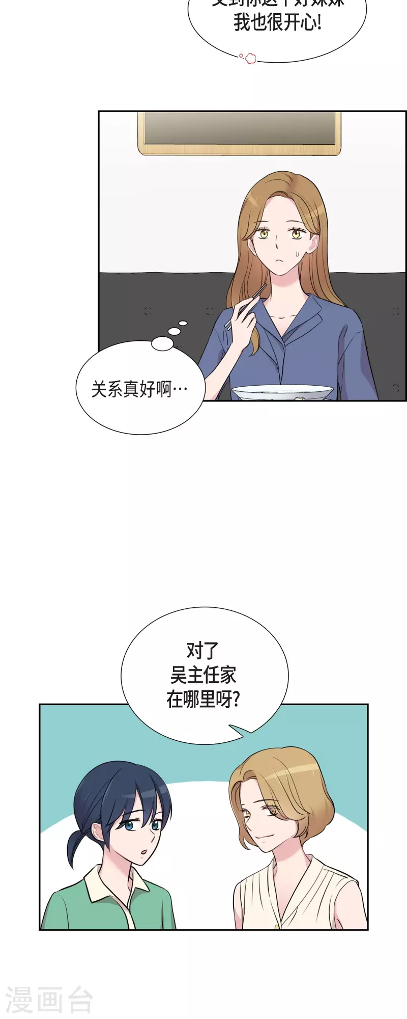 第62话 吴主任-第62话