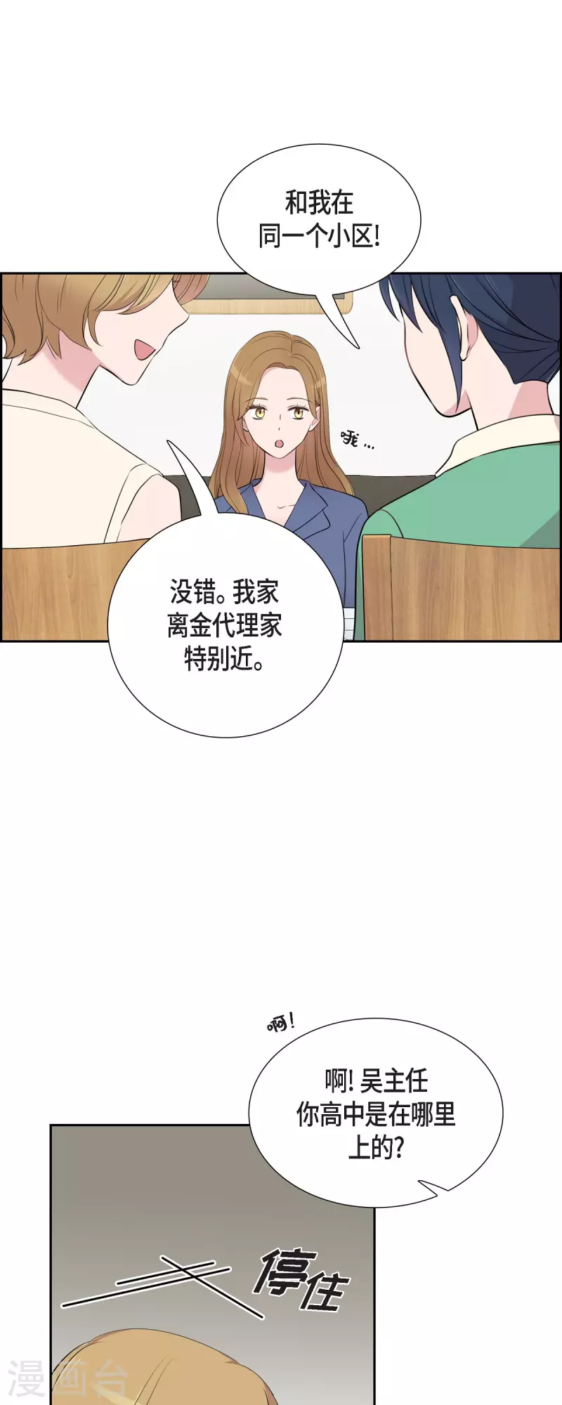 第62话 吴主任-第62话