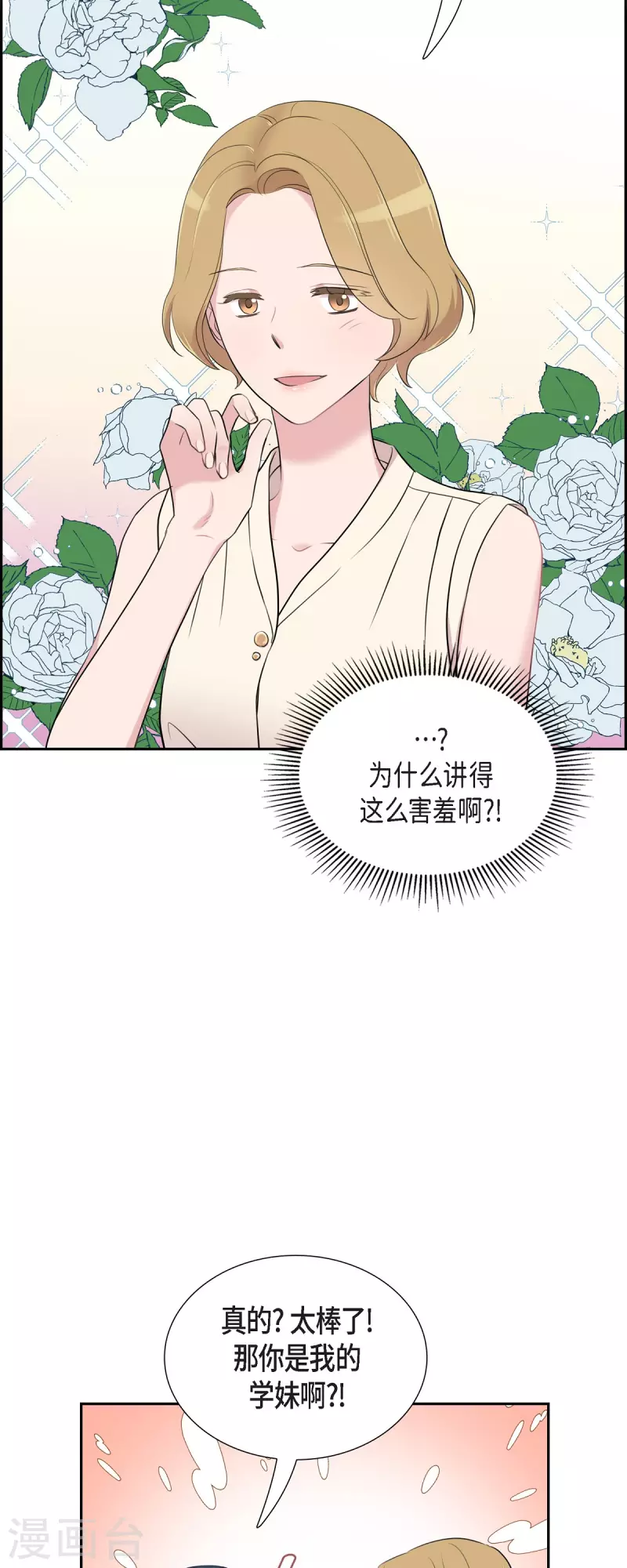 第62话 吴主任-第62话