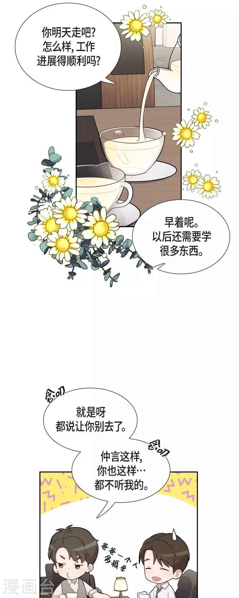 第62话 吴主任-第62话