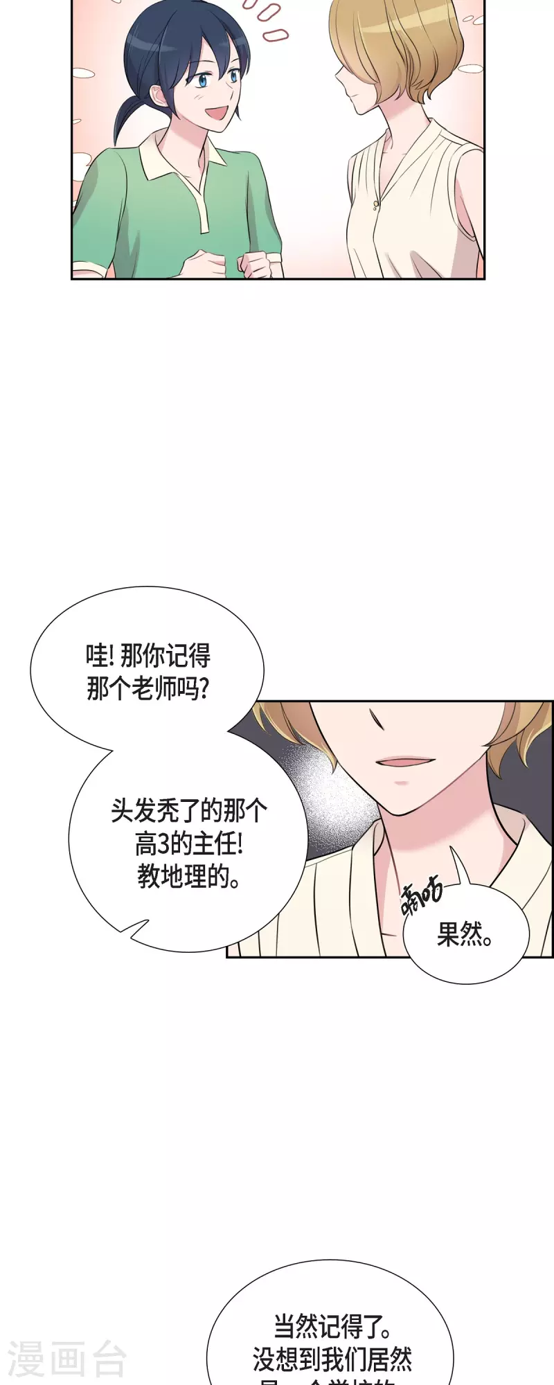 第62话 吴主任-第62话