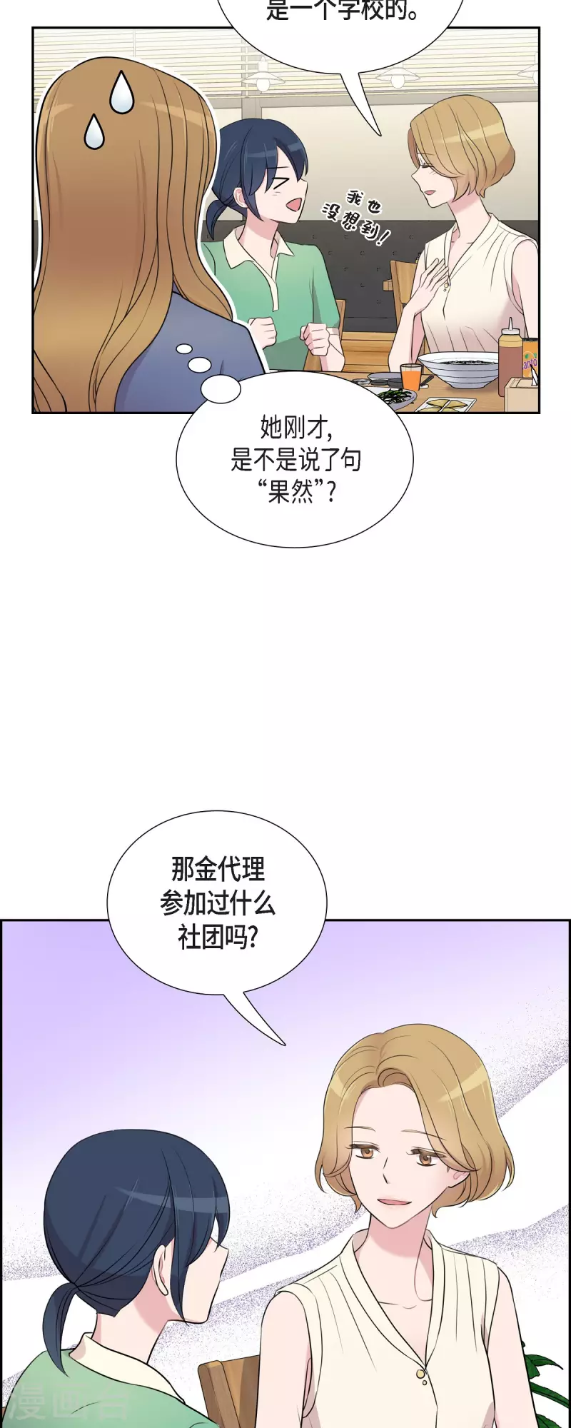 第62话 吴主任-第62话
