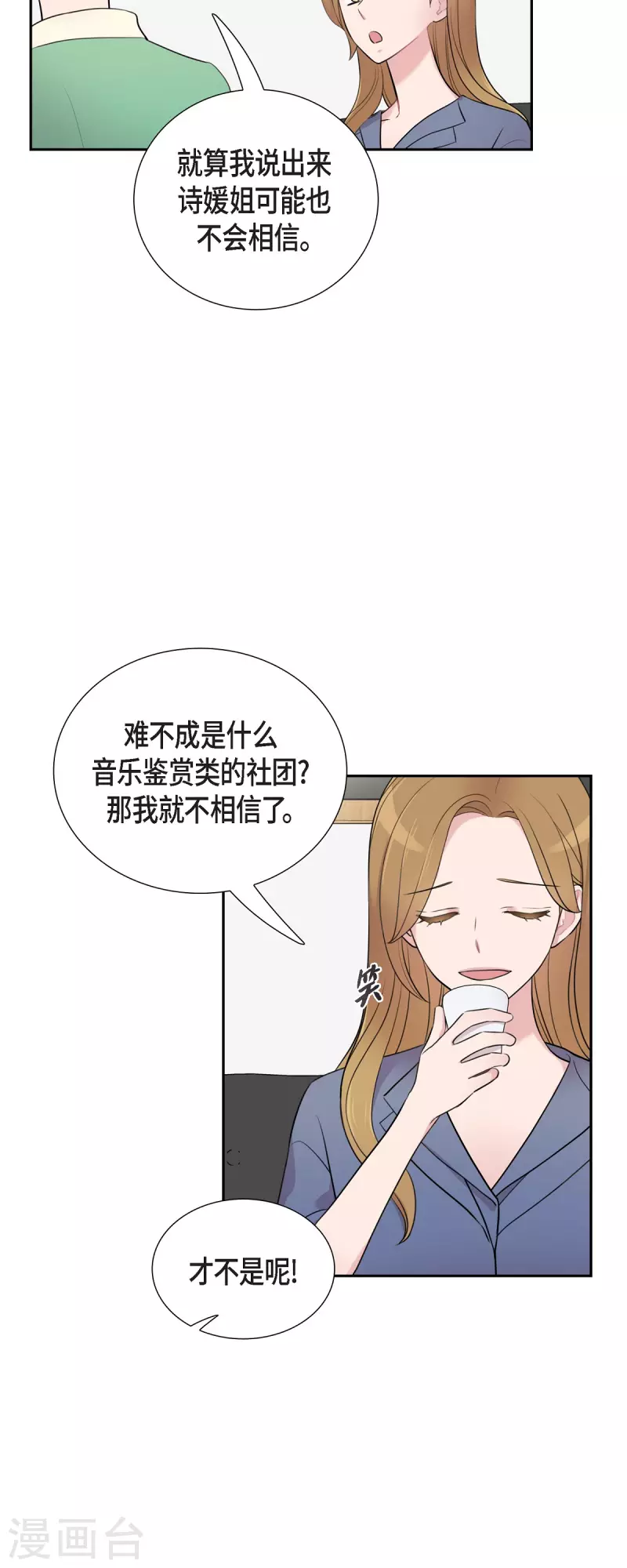 第62话 吴主任-第62话