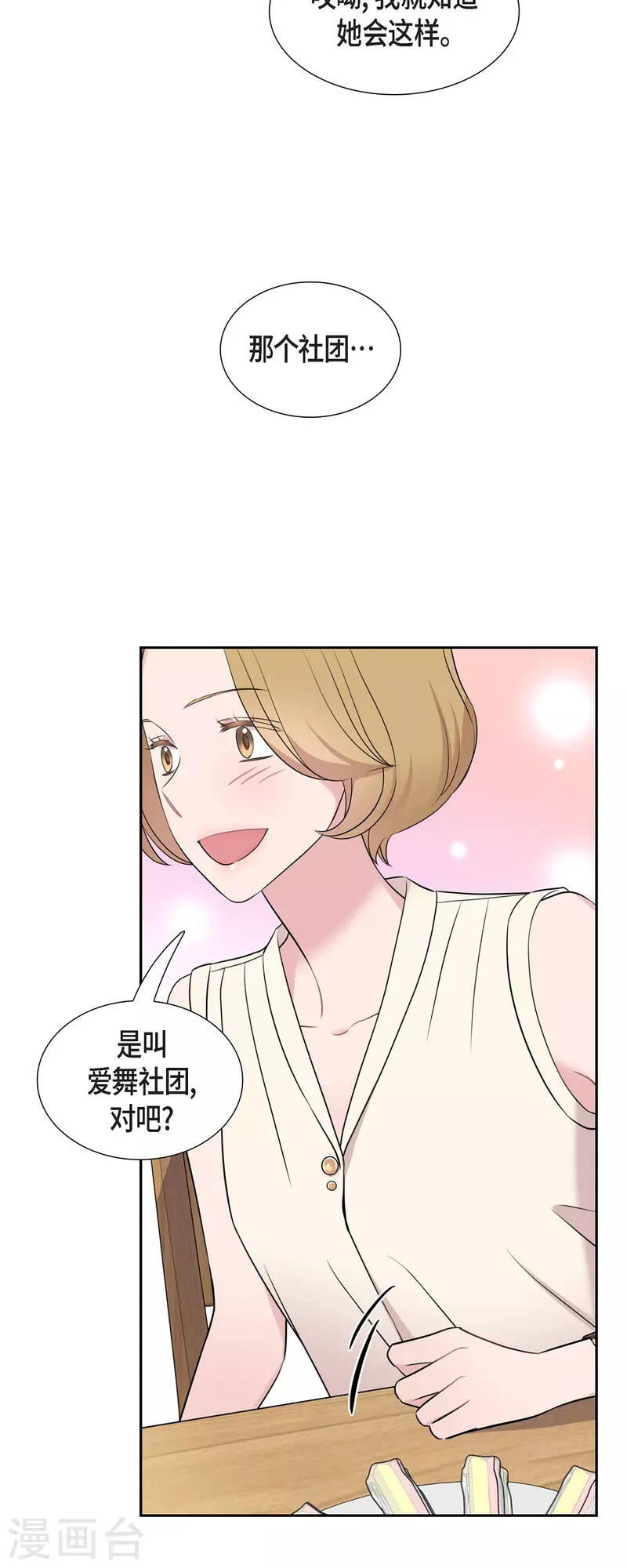 第62话 吴主任-第62话