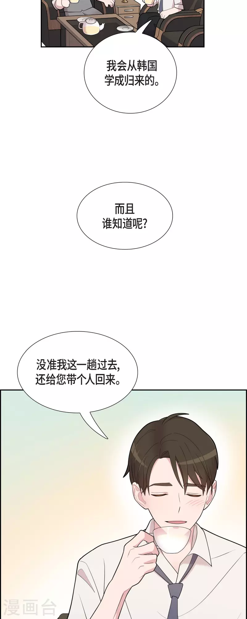 第62话 吴主任-第62话