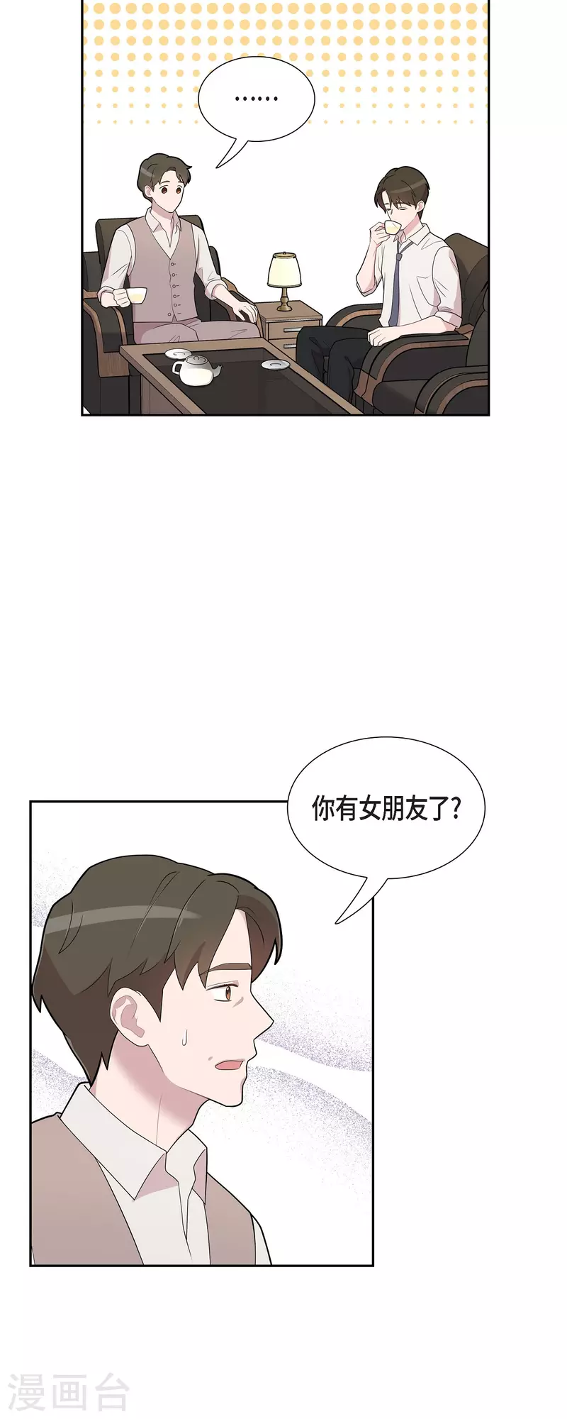 第62话 吴主任-第62话