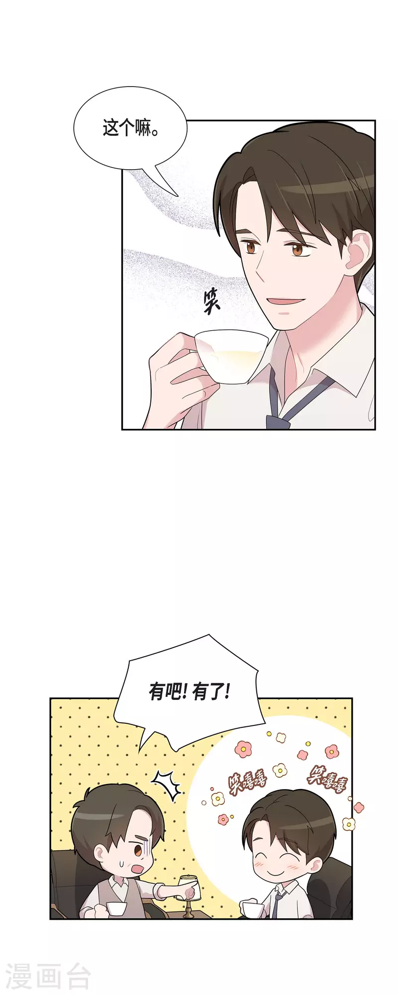 第62话 吴主任-第62话