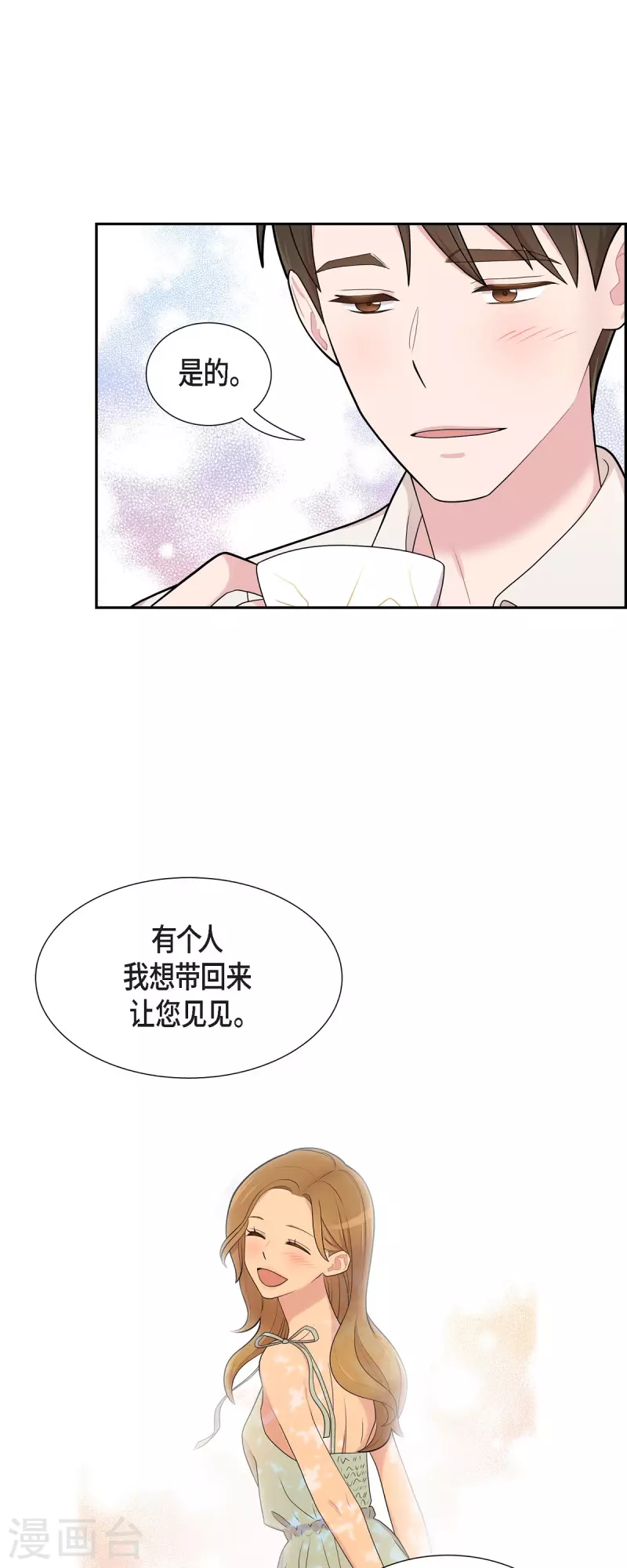 第62话 吴主任-第62话