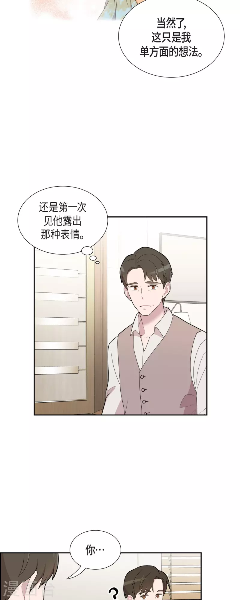 第62话 吴主任-第62话