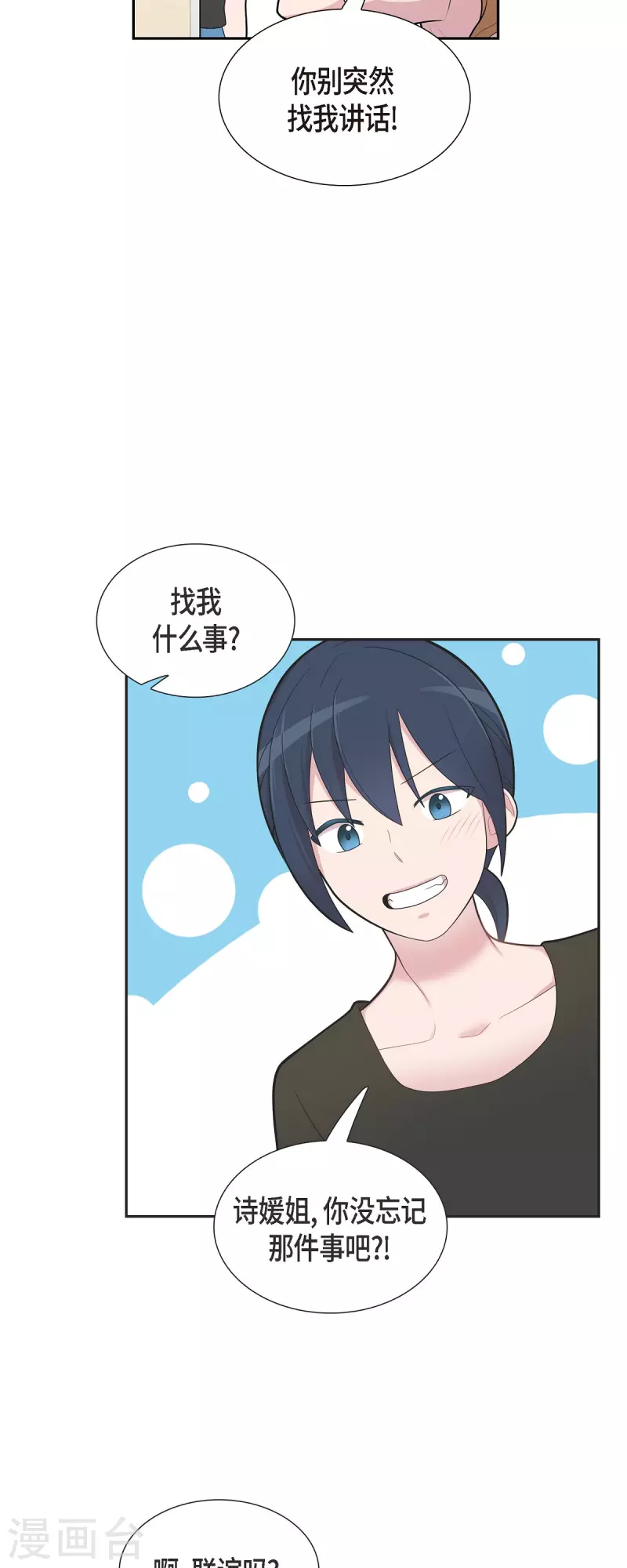 第64话 久别重逢后-第64话