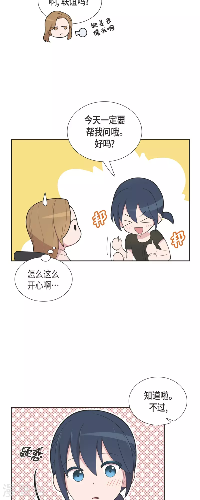 第64话 久别重逢后-第64话