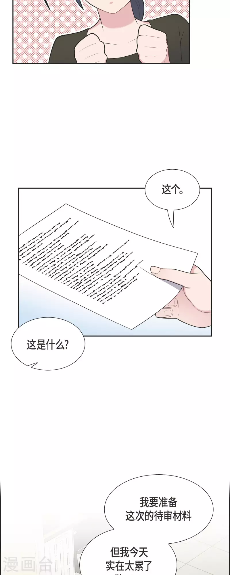 第64话 久别重逢后-第64话