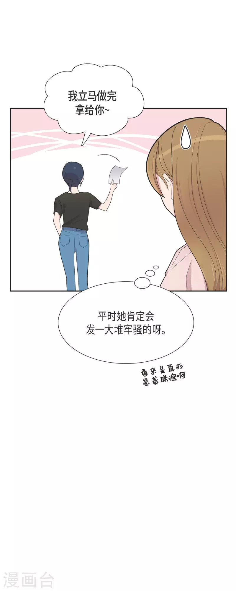 第64话 久别重逢后-第64话