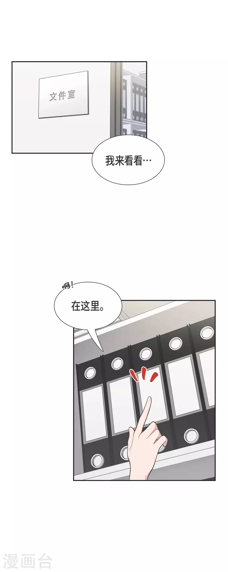 第64话 久别重逢后-第64话