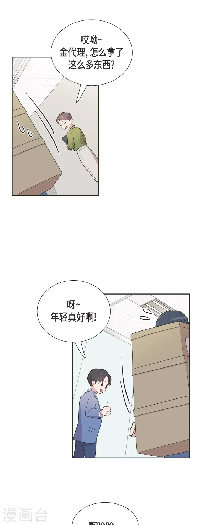 第64话 久别重逢后-第64话