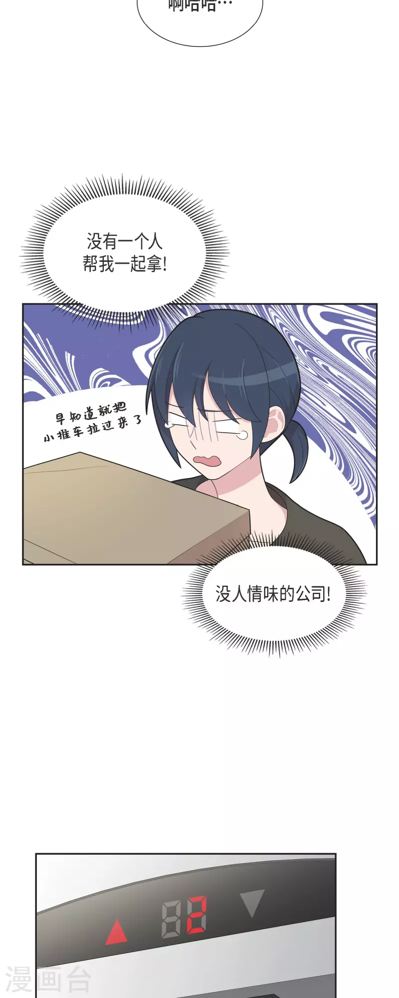 第64话 久别重逢后-第64话