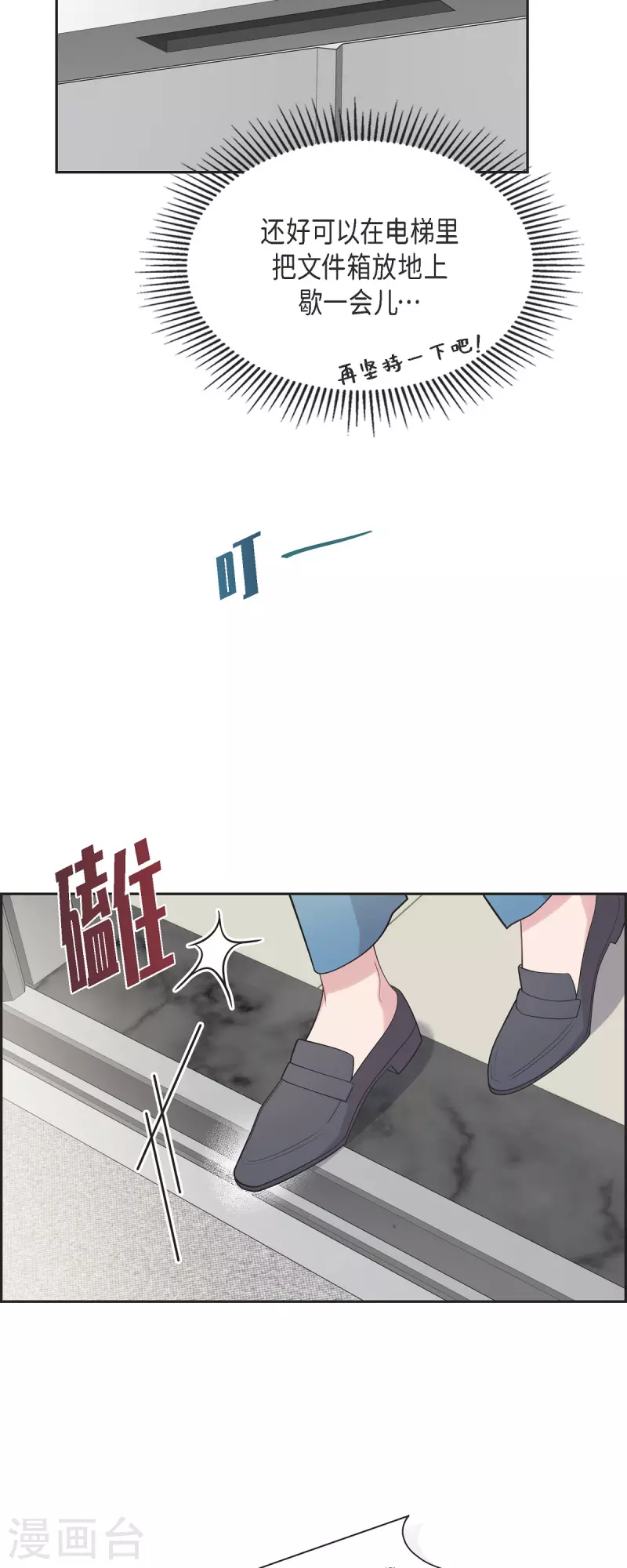 第64话 久别重逢后-第64话