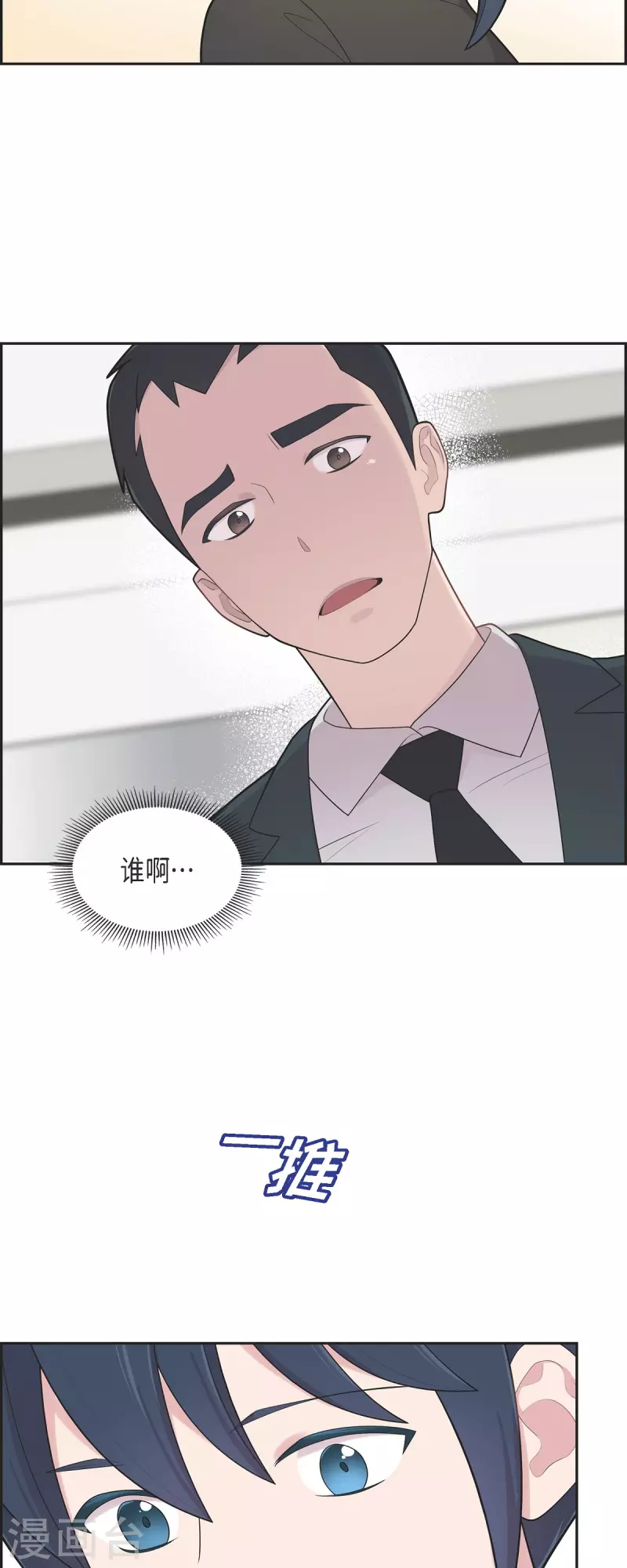 第64话 久别重逢后-第64话
