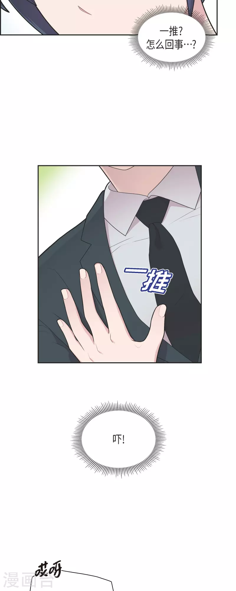 第64话 久别重逢后-第64话