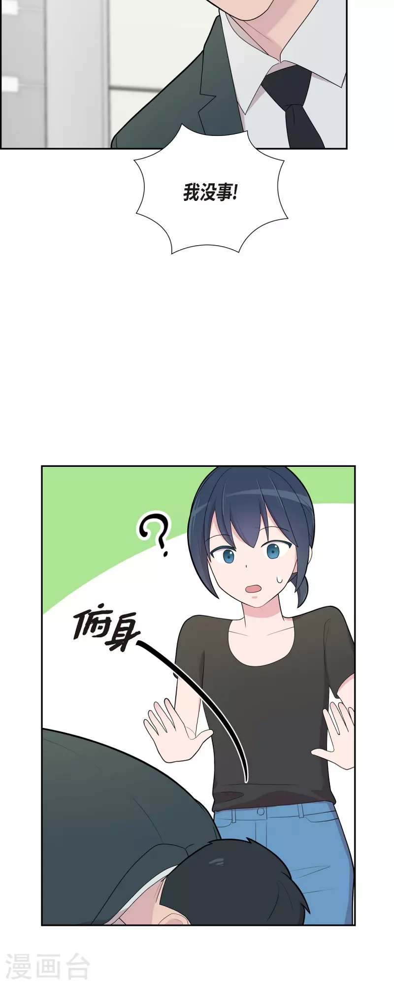第64话 久别重逢后-第64话