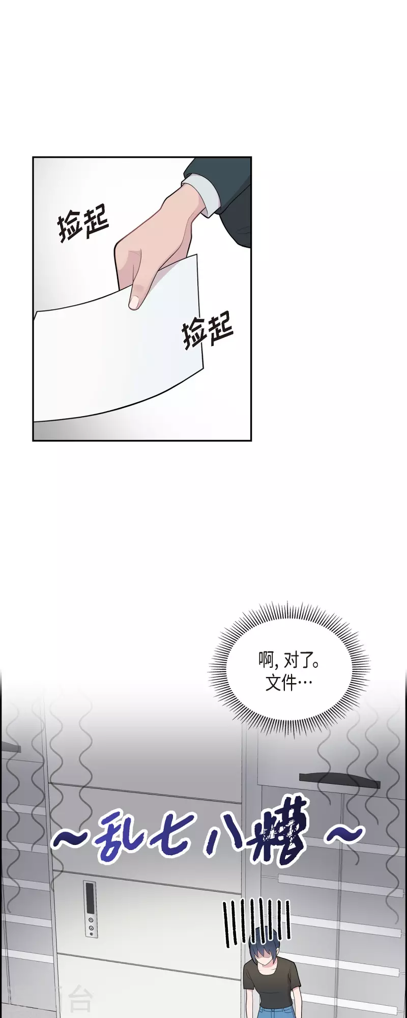 第64话 久别重逢后-第64话
