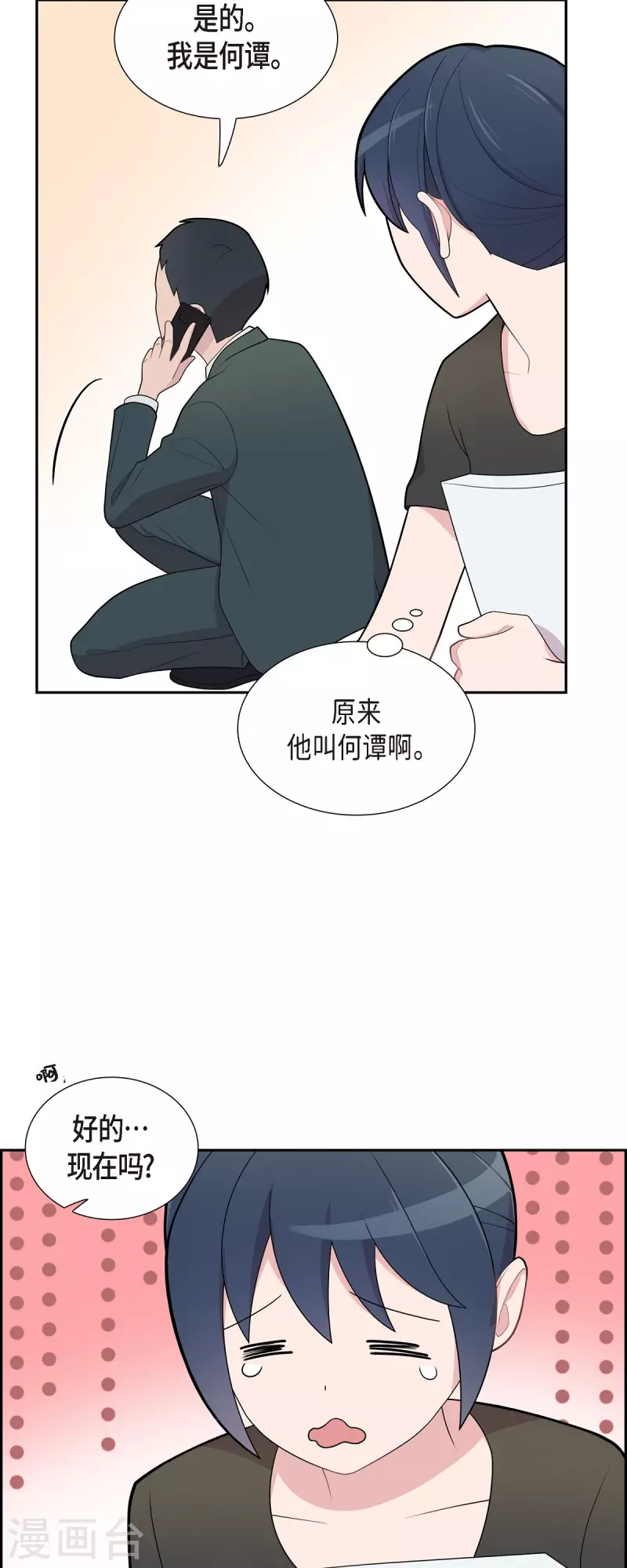 第64话 久别重逢后-第64话