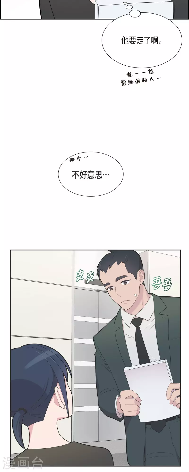 第64话 久别重逢后-第64话