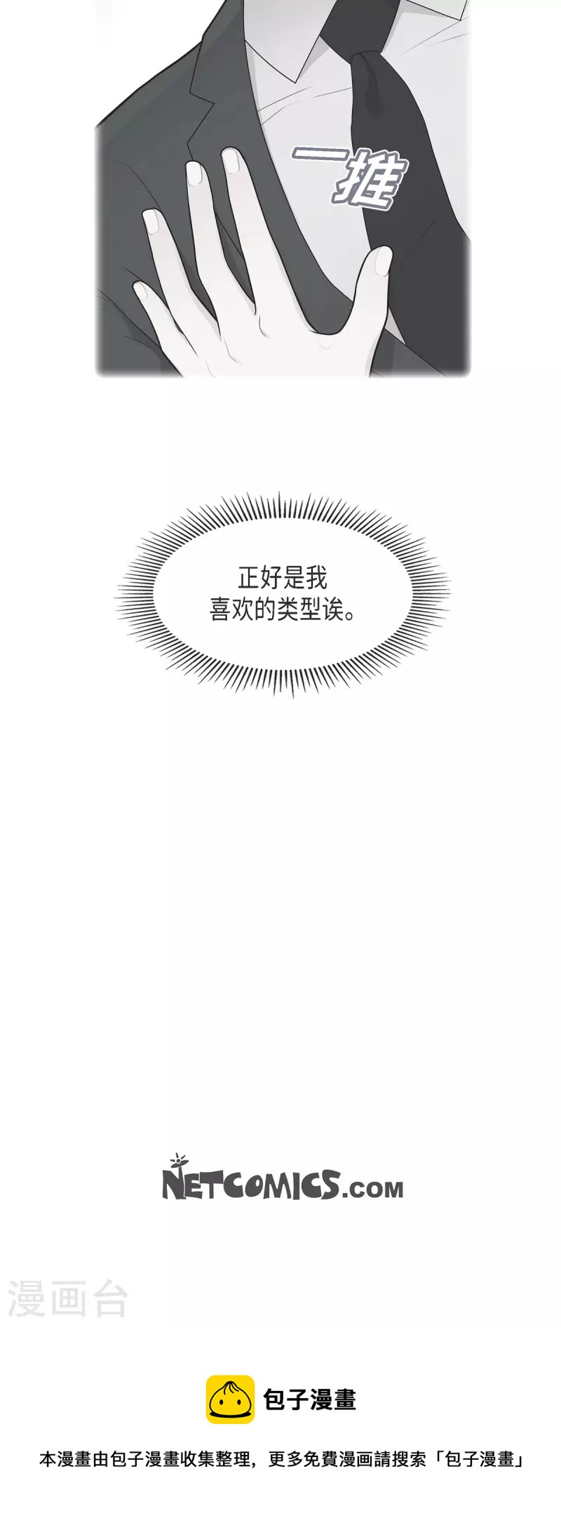 第64话 久别重逢后-第64话