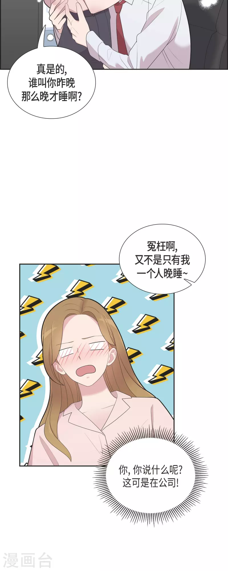 第66话 我身不由己-第66话