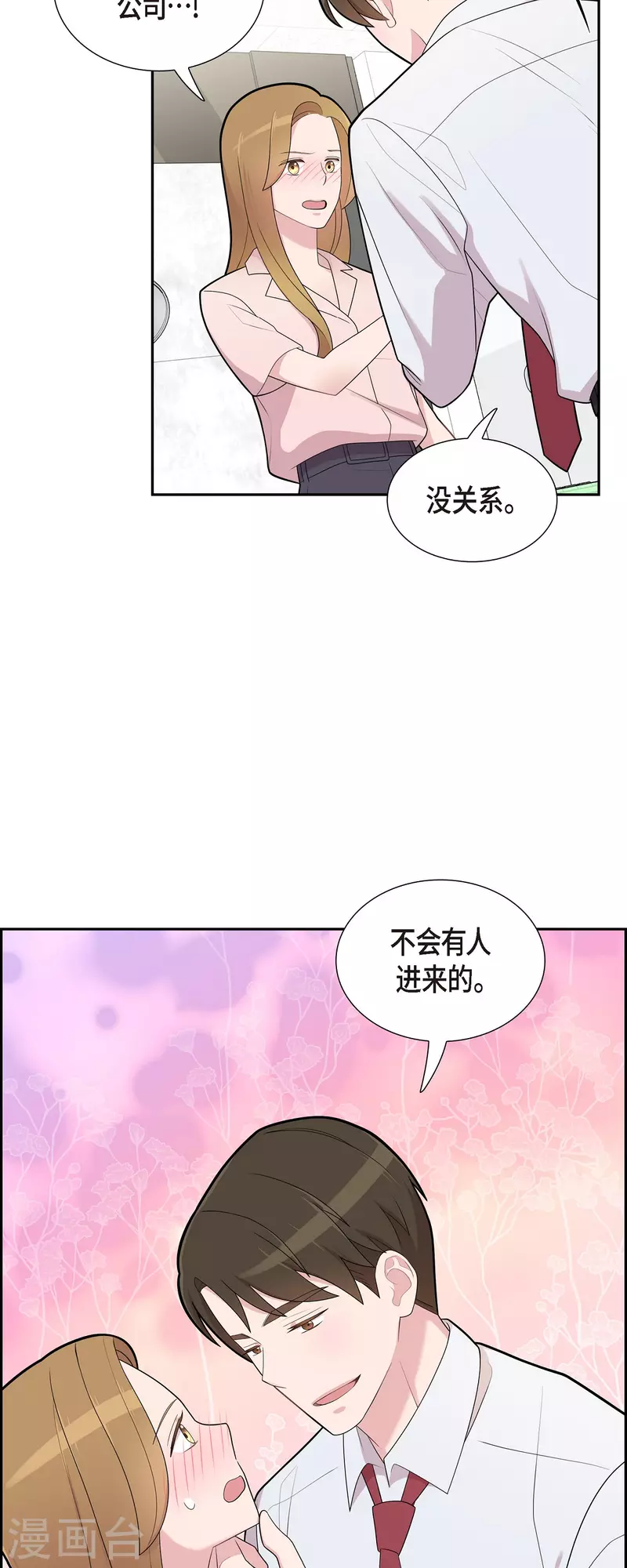 第66话 我身不由己-第66话