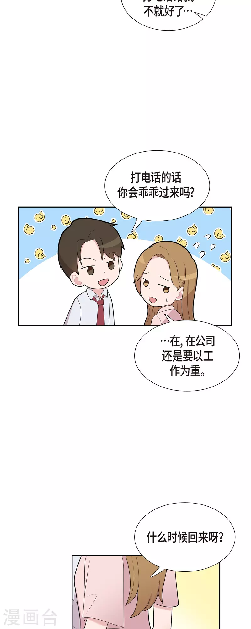 第66话 我身不由己-第66话