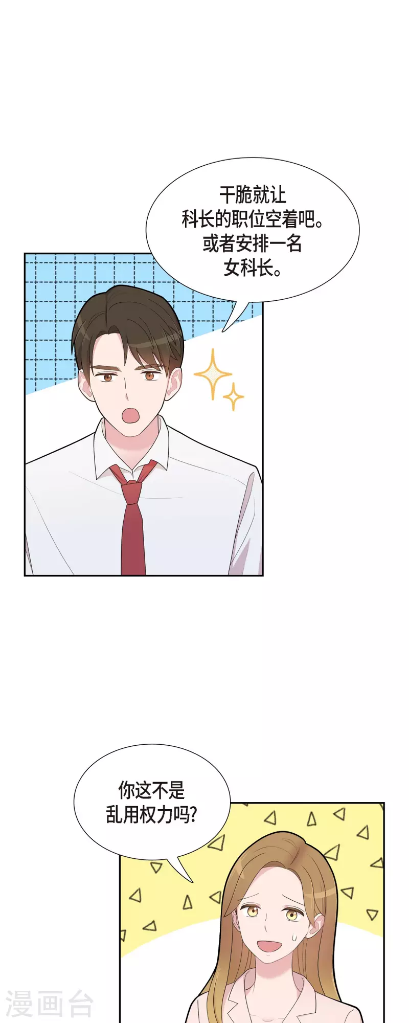 第66话 我身不由己-第66话
