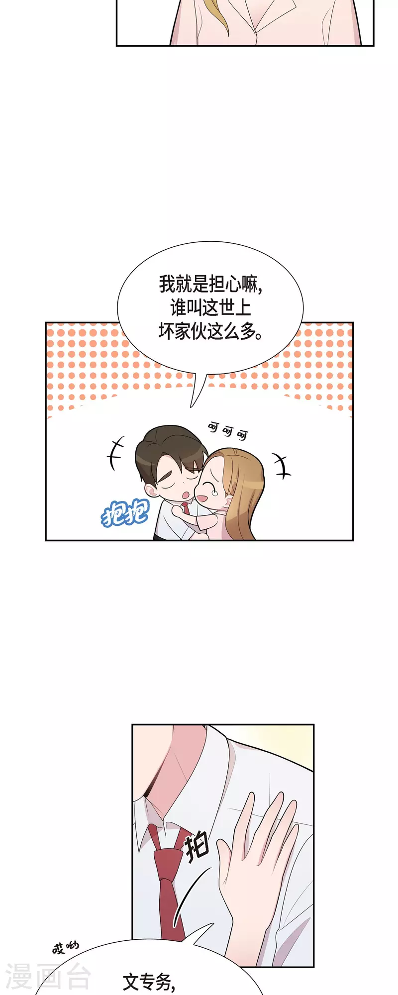 第66话 我身不由己-第66话