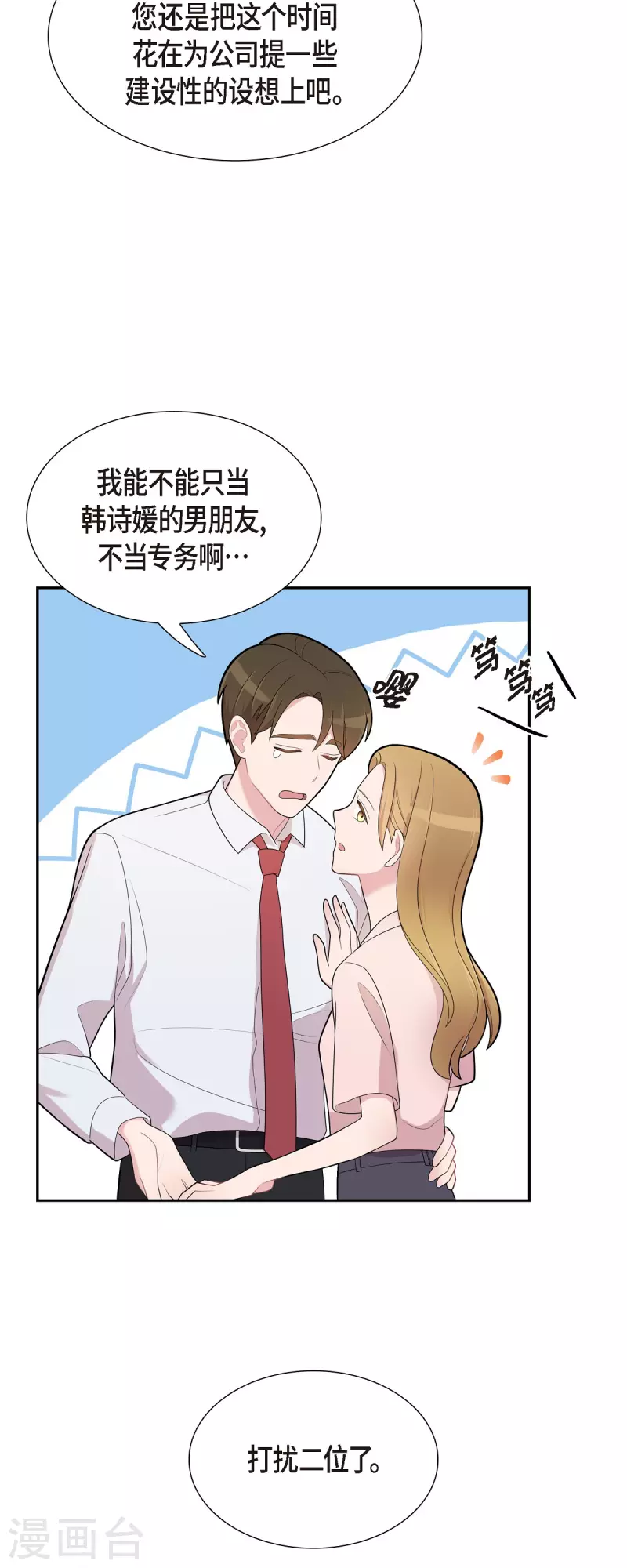 第66话 我身不由己-第66话