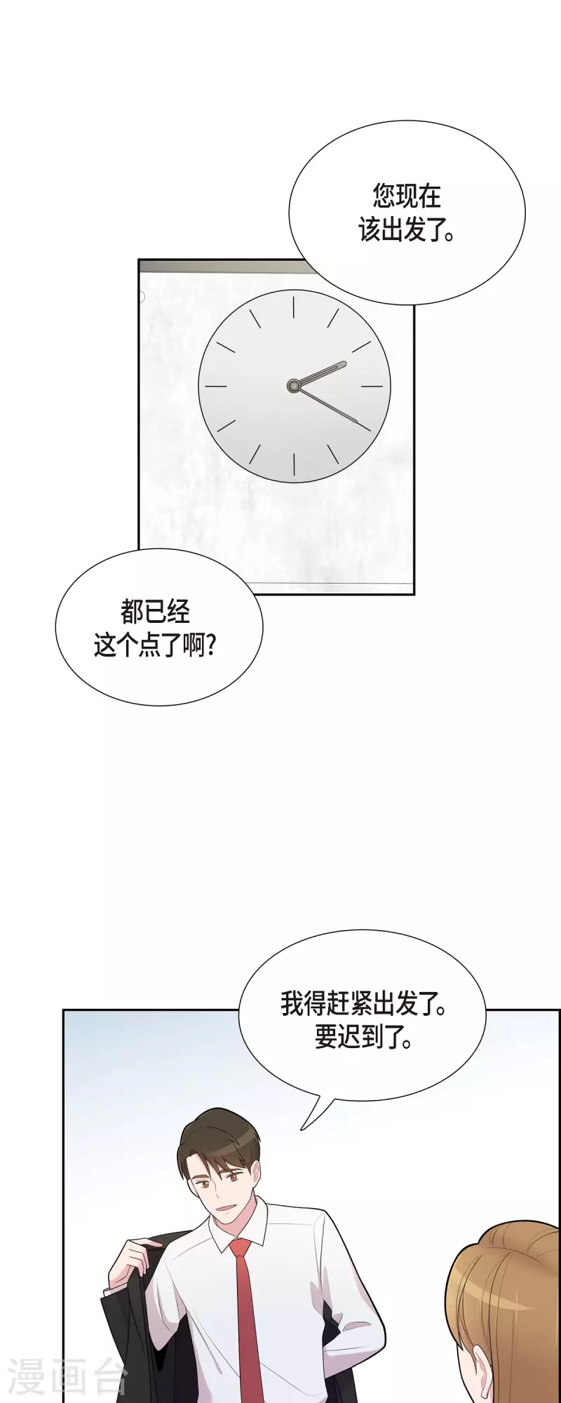 第66话 我身不由己-第66话