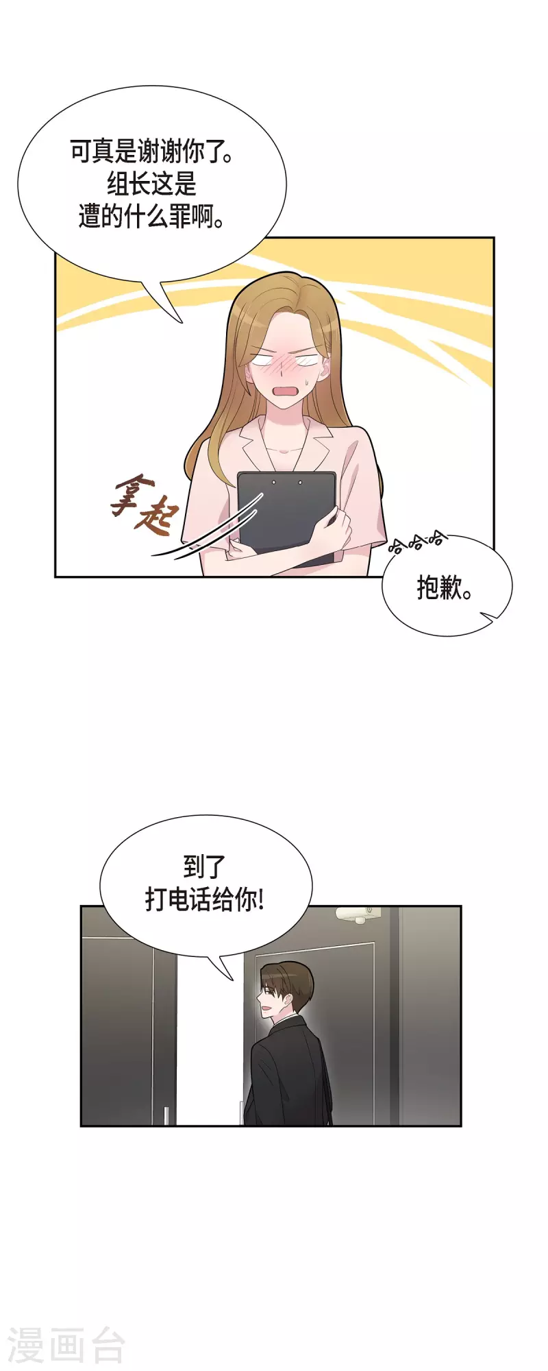 第66话 我身不由己-第66话