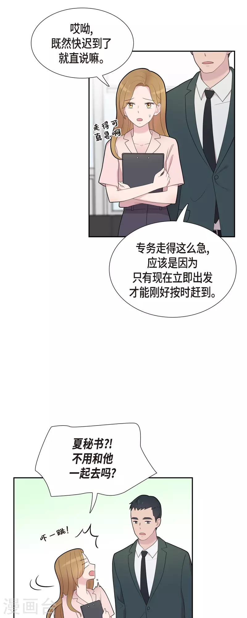 第66话 我身不由己-第66话
