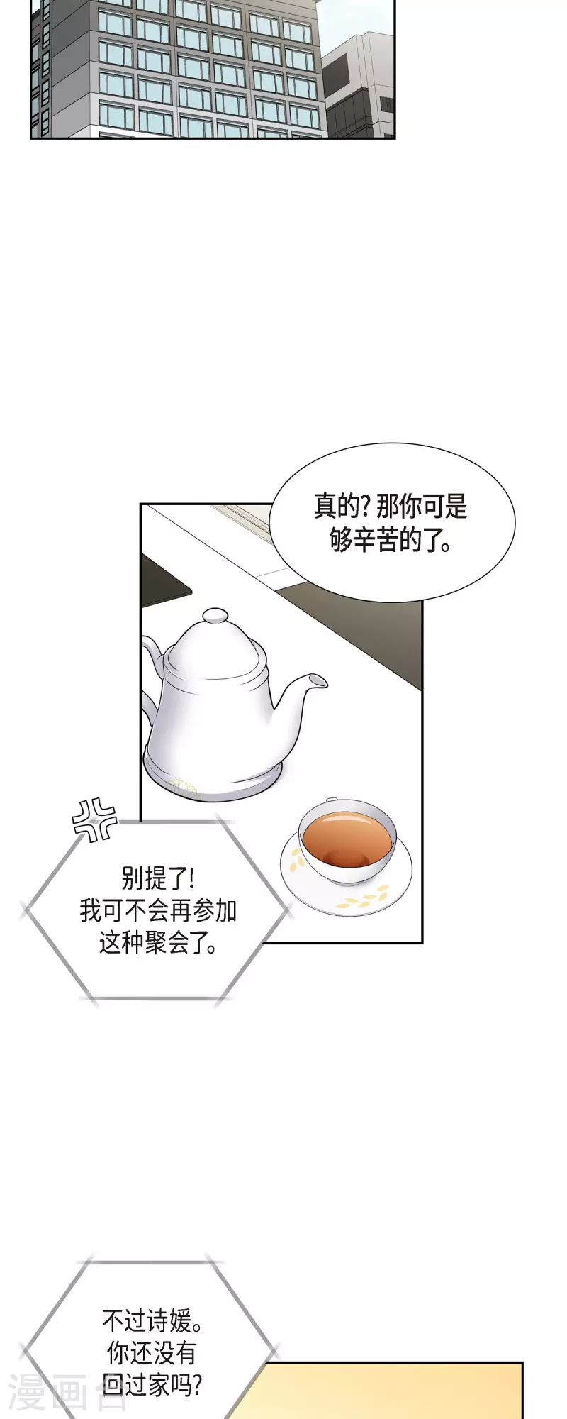 第66话 我身不由己-第66话