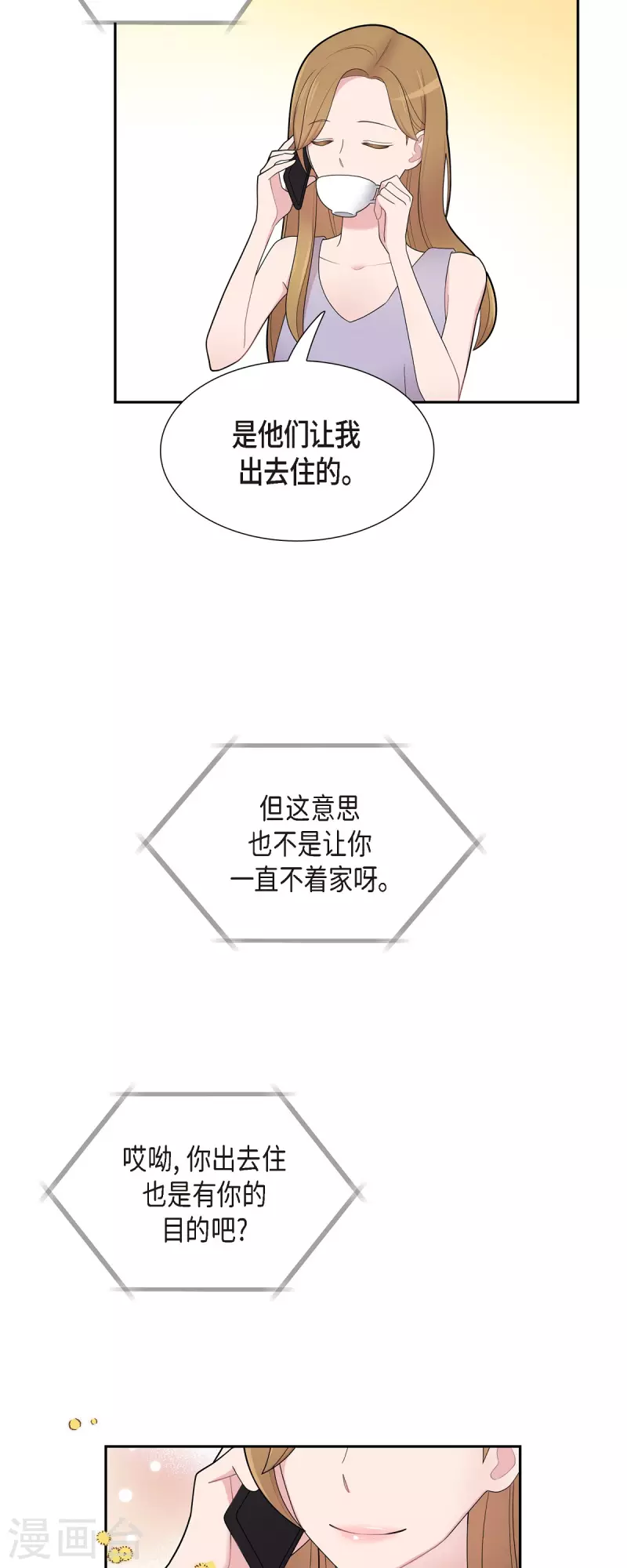 第66话 我身不由己-第66话