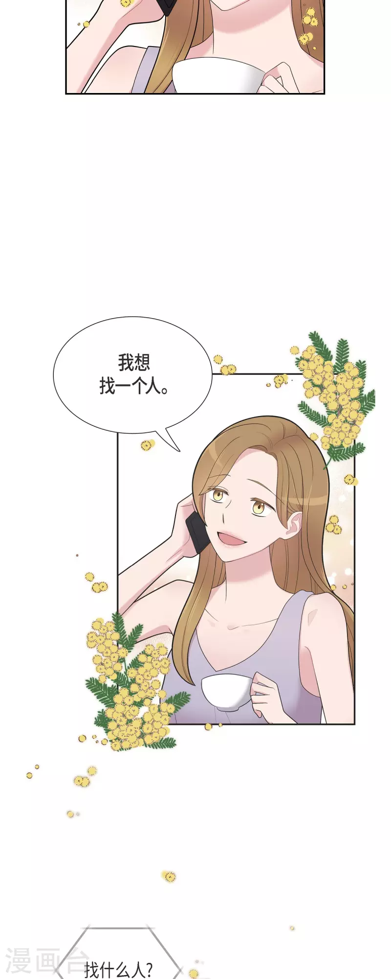 第66话 我身不由己-第66话