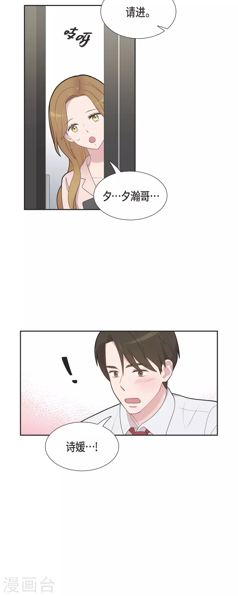 第66话 我身不由己-第66话