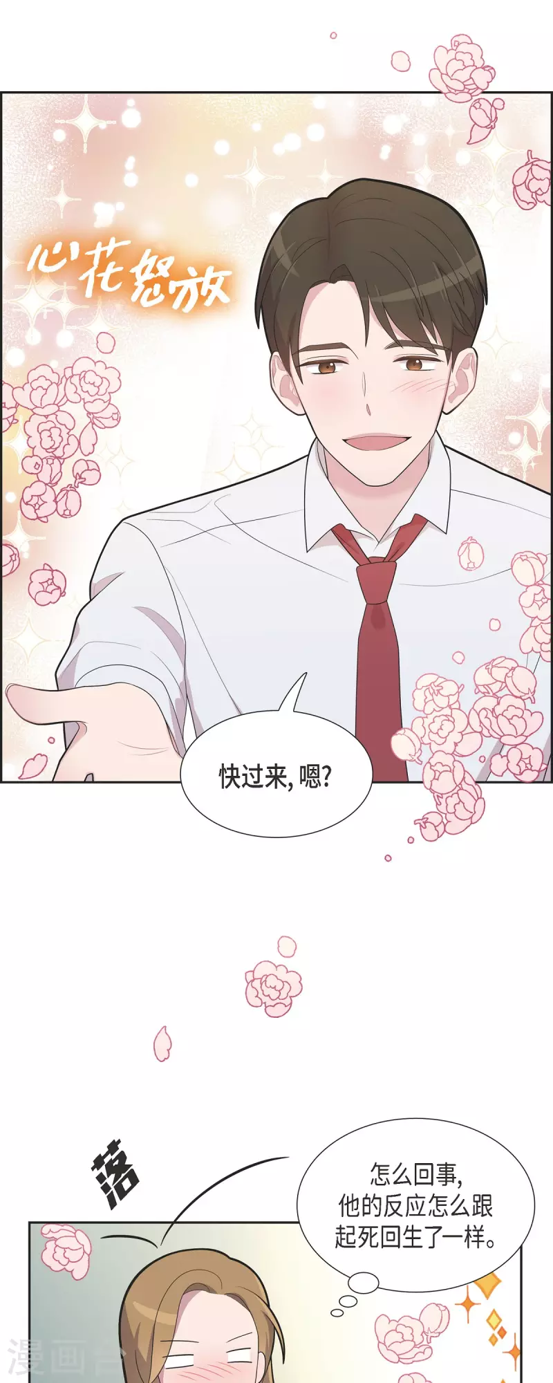 第66话 我身不由己-第66话