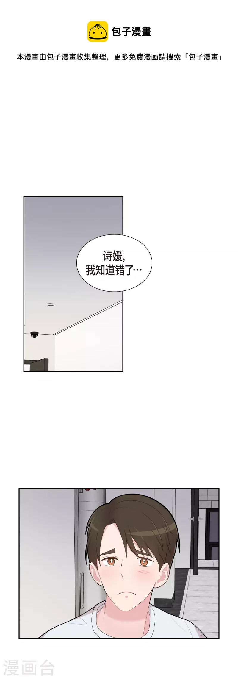 第68话 真拿他没办法-第68话
