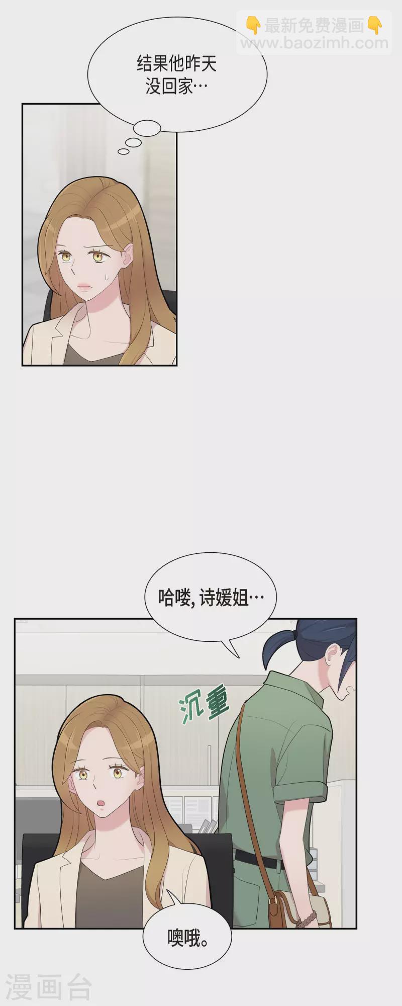 第68话 真拿他没办法-第68话
