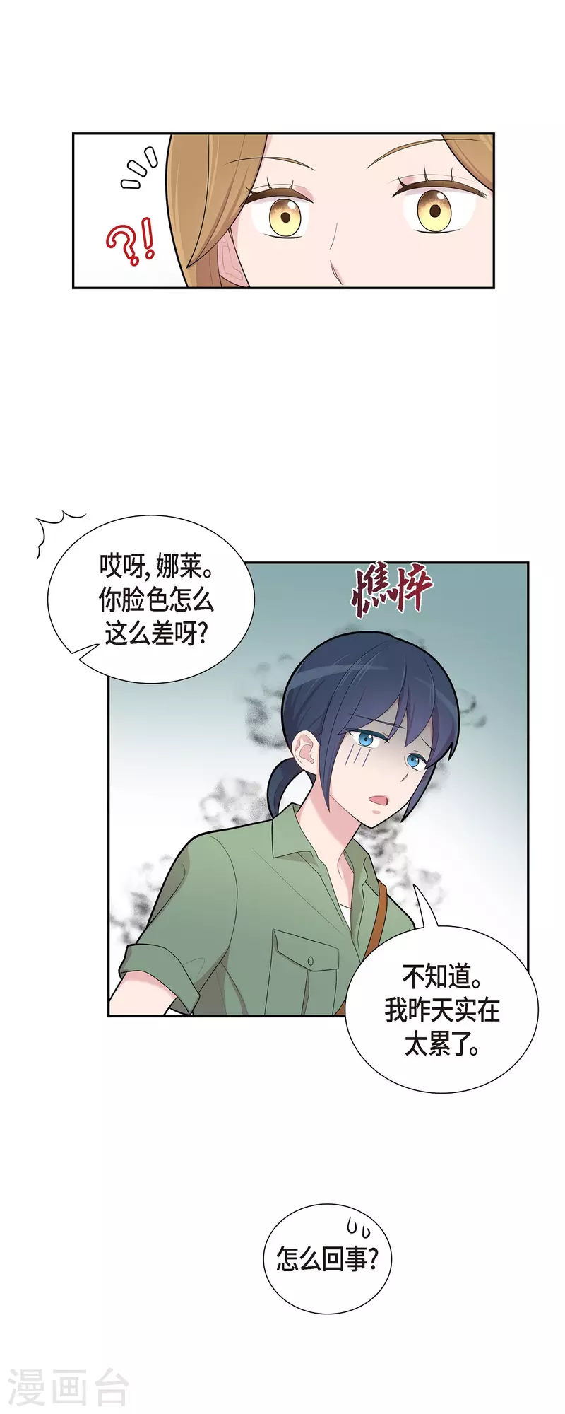第68话 真拿他没办法-第68话