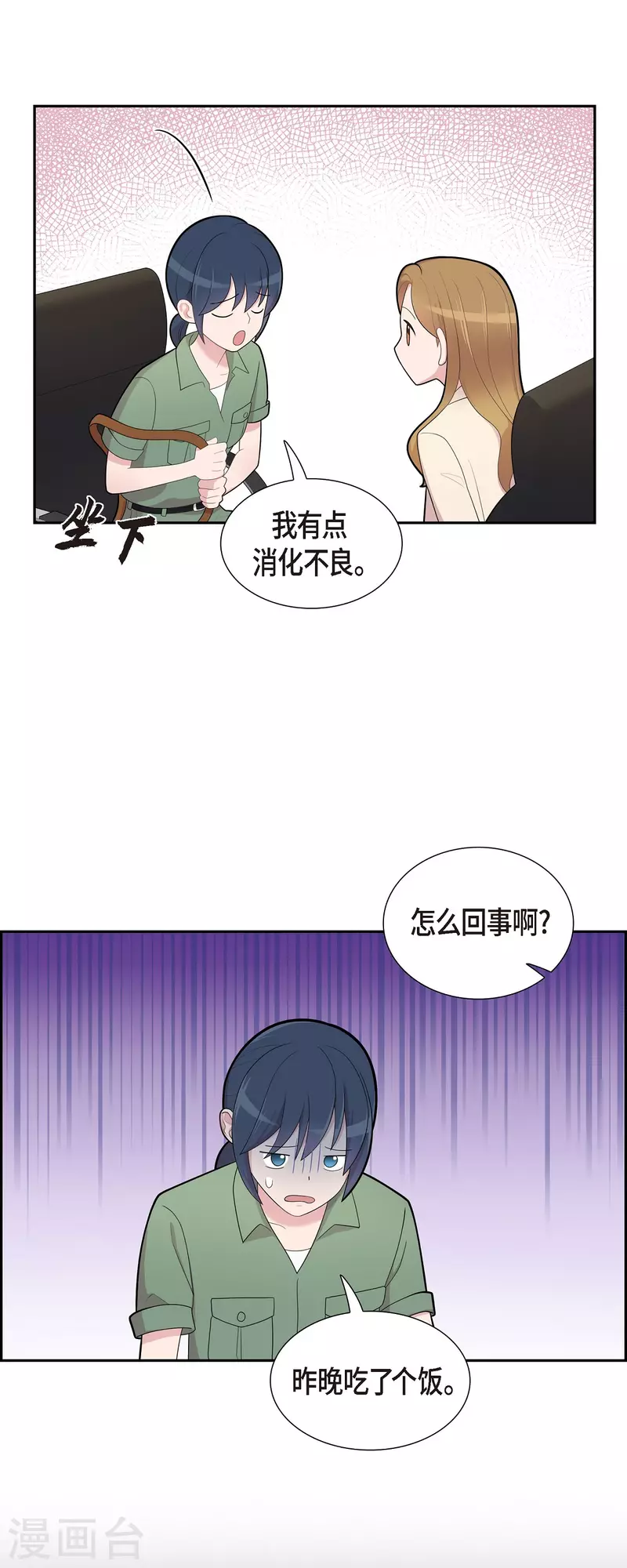 第68话 真拿他没办法-第68话