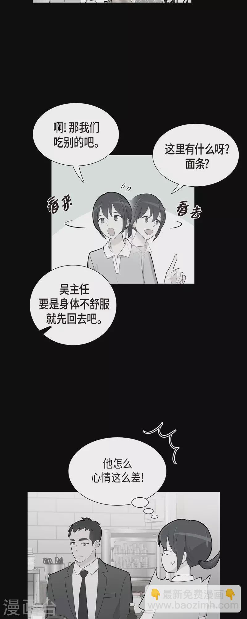 第68话 真拿他没办法-第68话