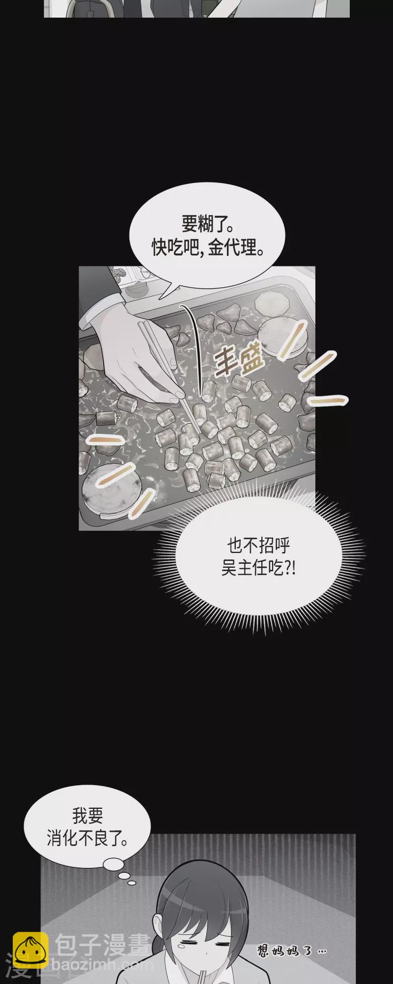 第68话 真拿他没办法-第68话